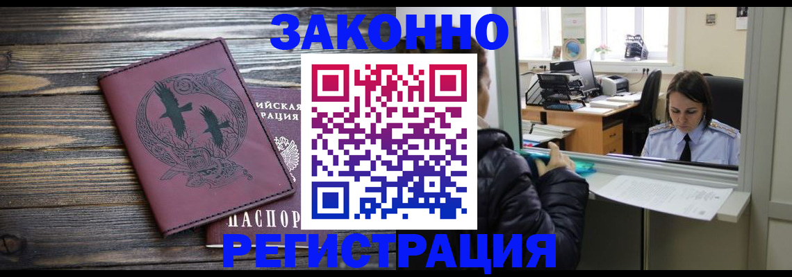 прописка для кредита в Ак-Довураке