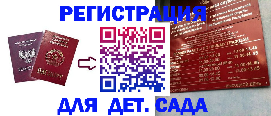 прописка иностранных граждан в Ак-Довураке